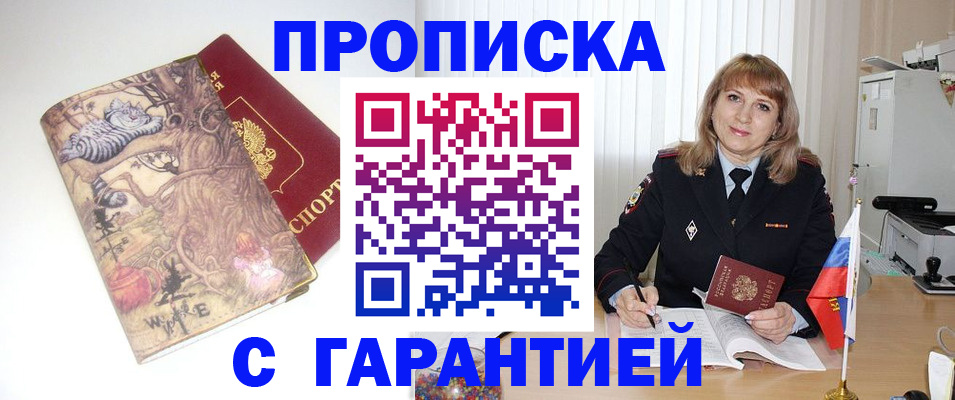 найти адрес прописки в Краснодаре