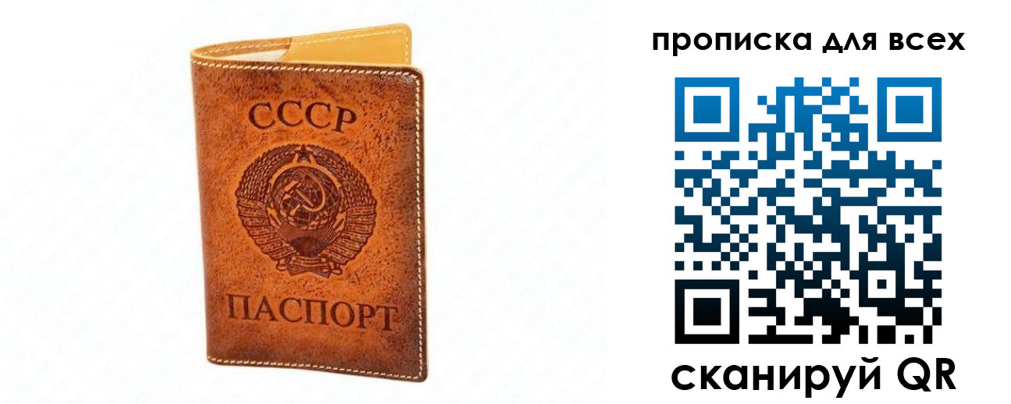 прописка паспорт в Краснодаре