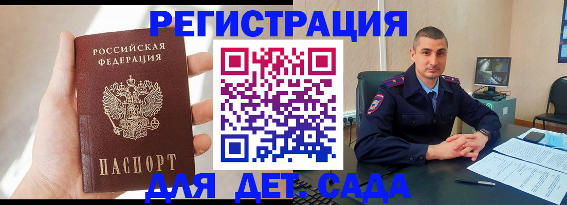 прописка регистрация в Краснодаре