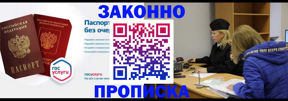 временная регистрация надежно в Краснодаре