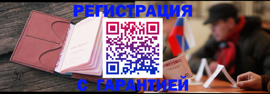 временная регистрация собственник в Краснодаре