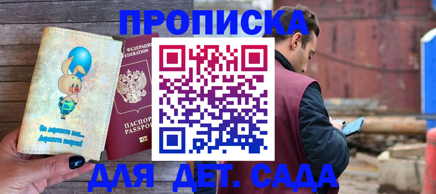 временная регистрация надежно в Краснодаре