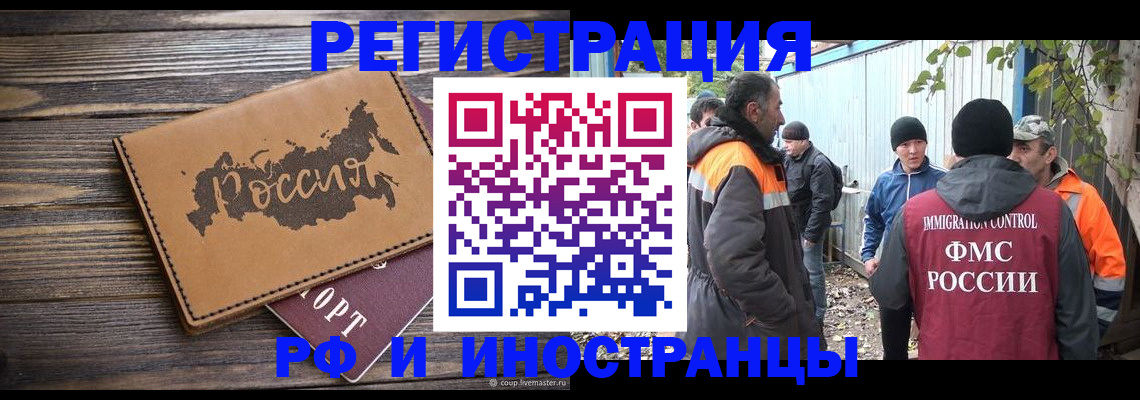 временная регистрация 2025 в Краснодаре