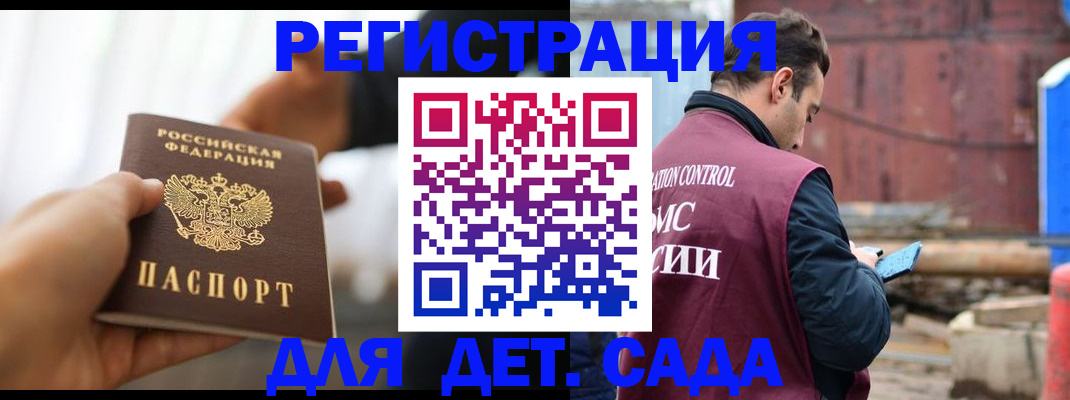 прописка для военкомата в Краснодаре