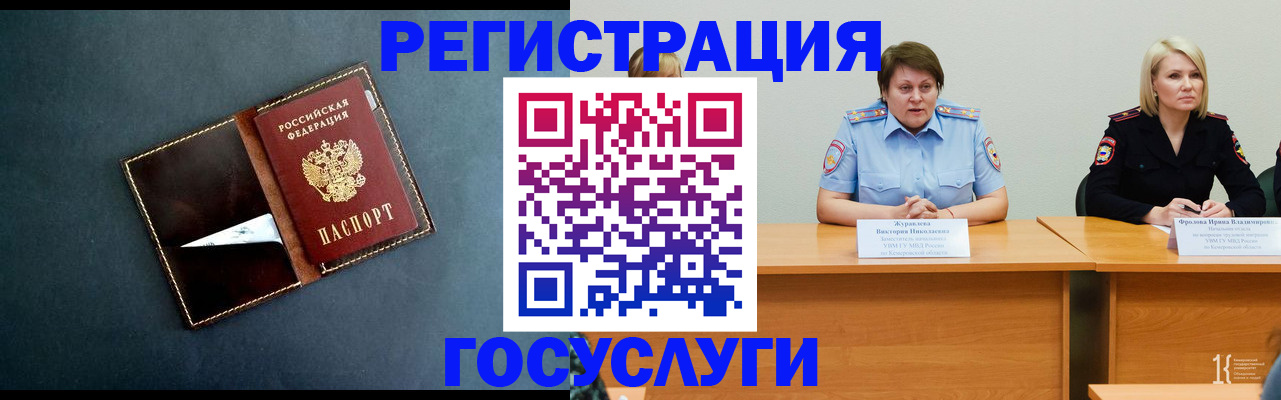 регистрация в Краснодаре